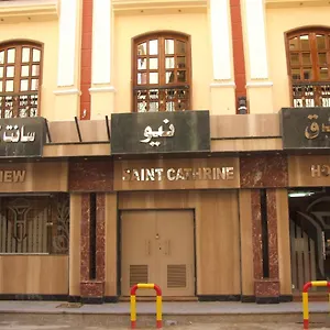 New Saint Catherine Hotel Luxor